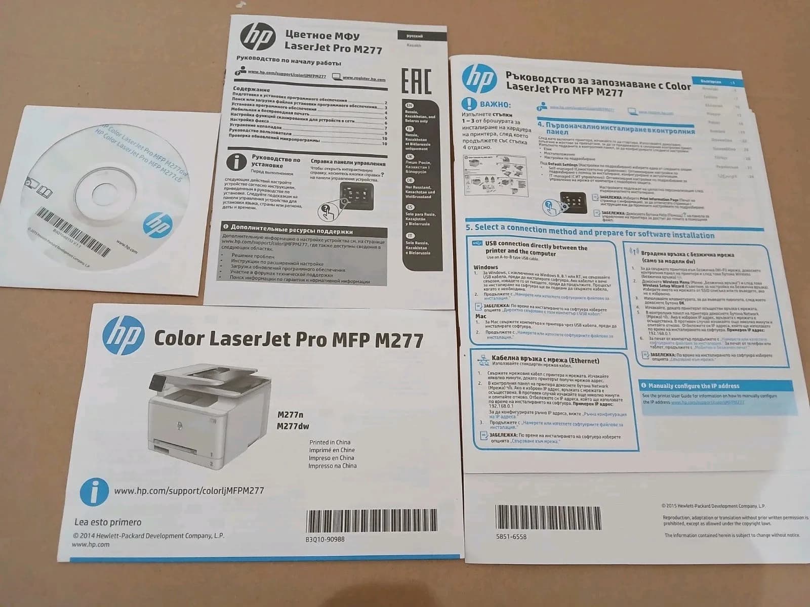 HP Color Laser Jet Pro M277fdw Farblaser Multifunktionsdrucker ADF Duplex Win 11